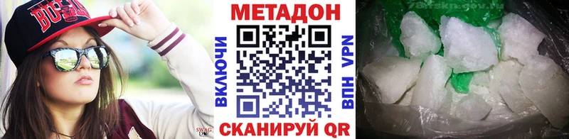 Метадон methadone  Новое Девяткино 